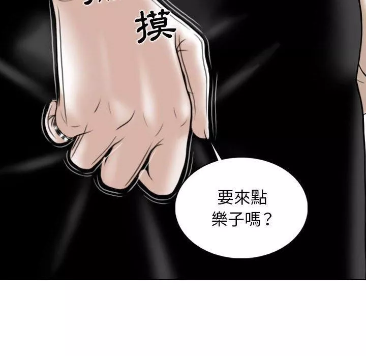 换“友”派对-第47话 - 图片 125