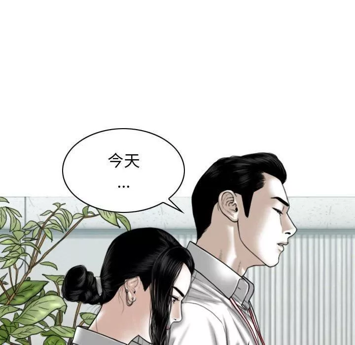 换“友”派对-第47话 - 图片 126