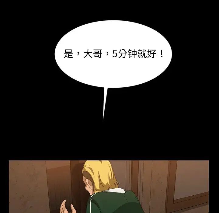 暴發戶老金第16話