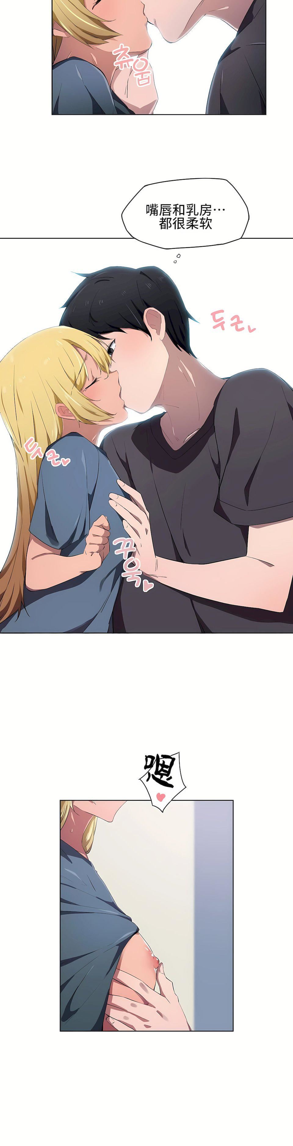 狩猎白富美第10话