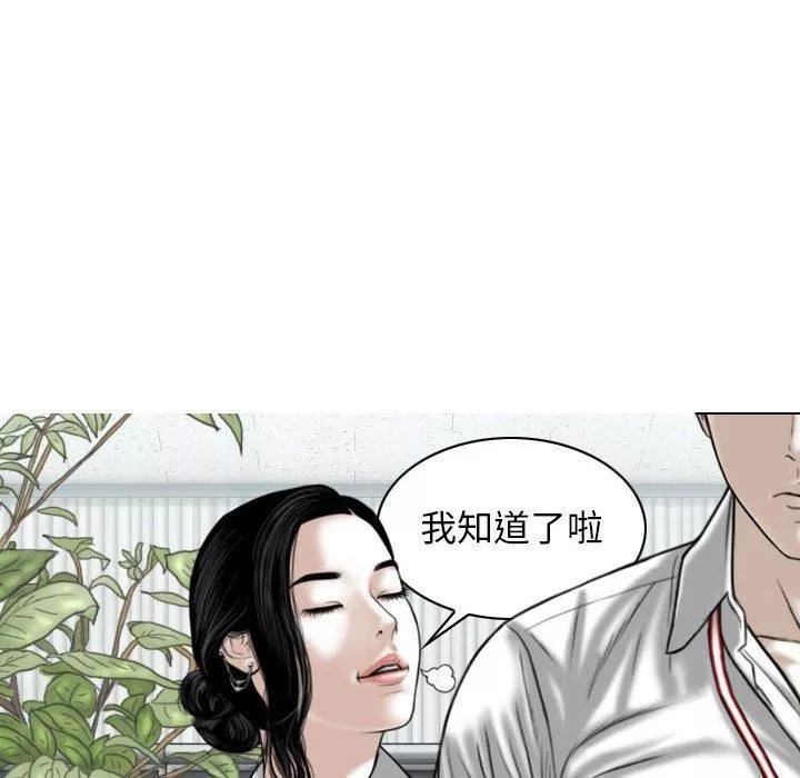 换“友”派对-第47话 - 图片 131