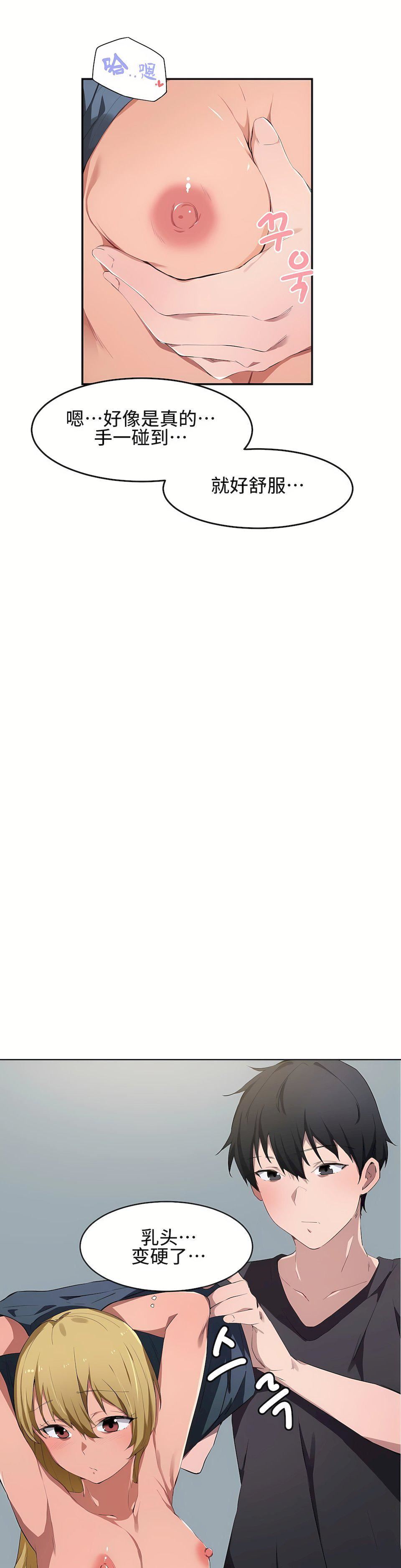 狩猎白富美第10话