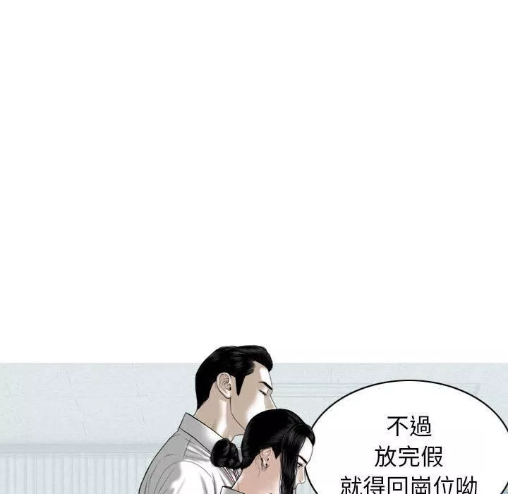 換“友”派對第47話