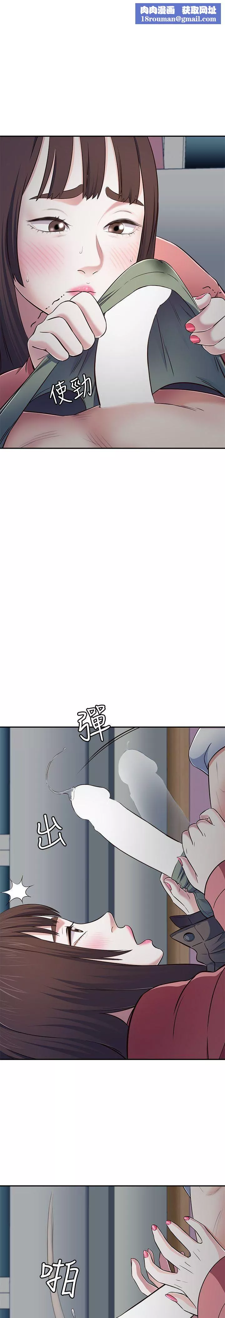 Roommate第67話-新生吹喇叭