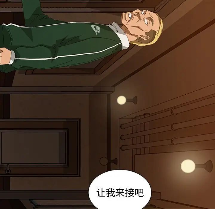 暴发户老金第16话