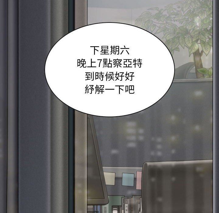 換“友”派對第47話