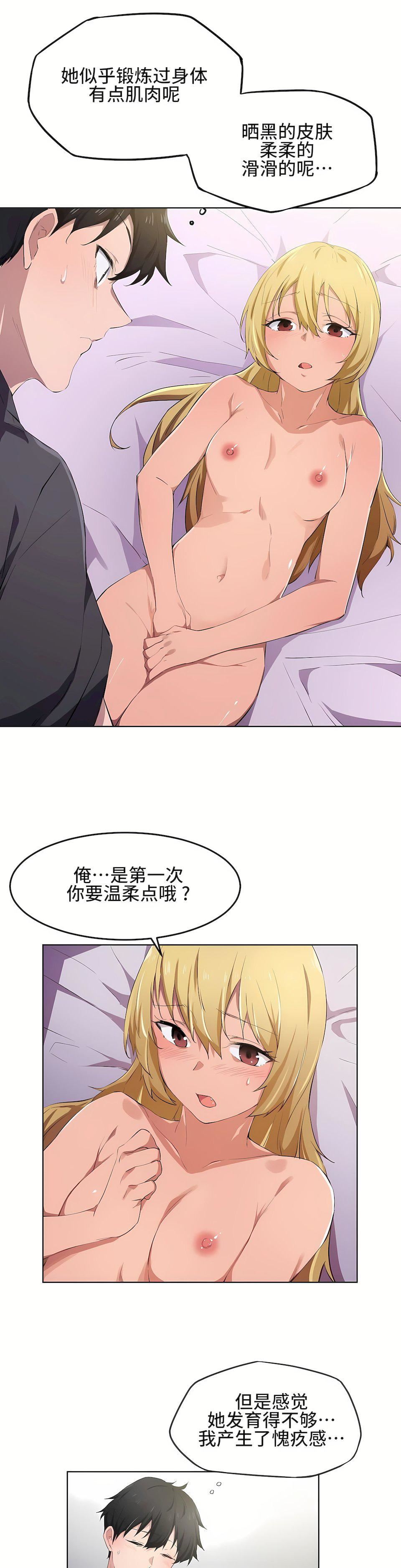 狩獵白富美第10話