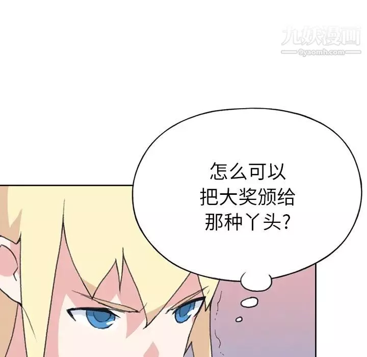 15少女漂流记-第41话 - 图片 35
