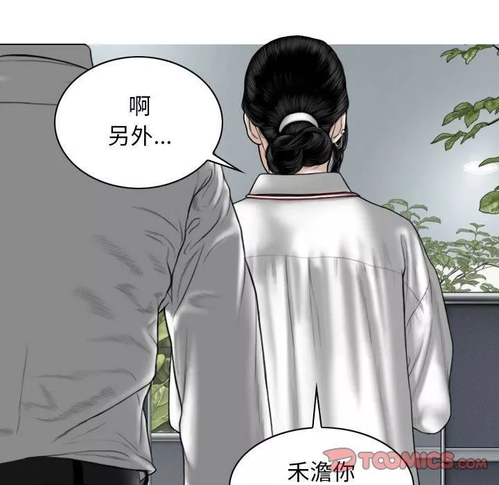 换“友”派对-第47话 - 图片 138