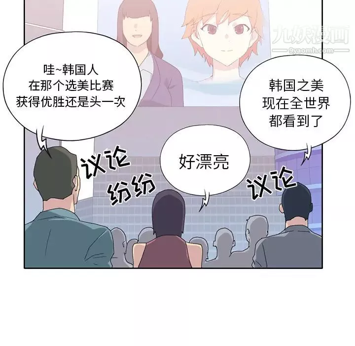 15少女漂流记-第41话 - 图片 39