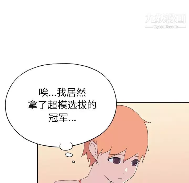 15少女漂流记-第41话 - 图片 44