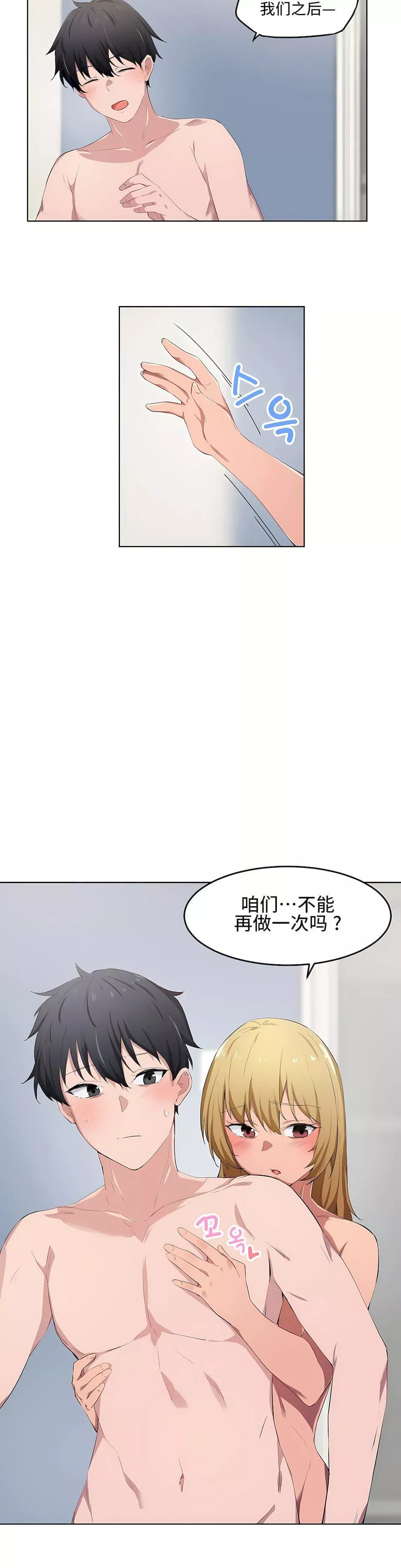 狩獵白富美第10話