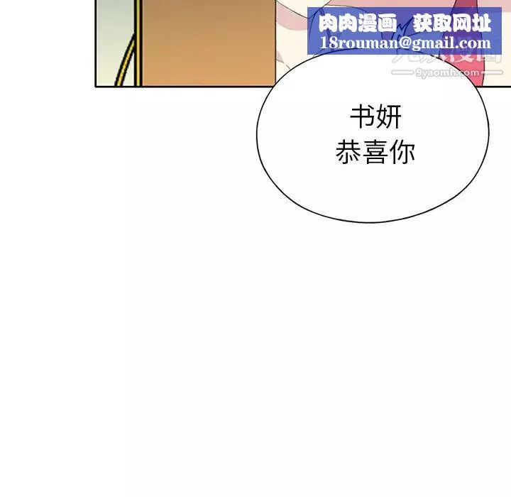 15少女漂流记-第41话 - 图片 48
