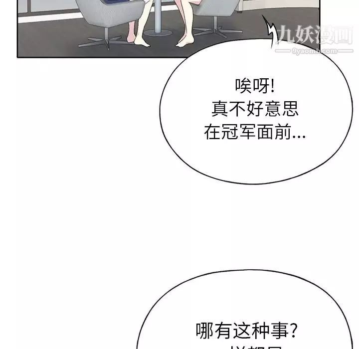15少女漂流记-第41话 - 图片 50