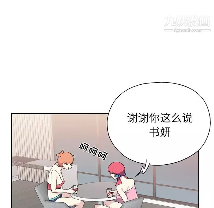 15少女漂流记-第41话 - 图片 52