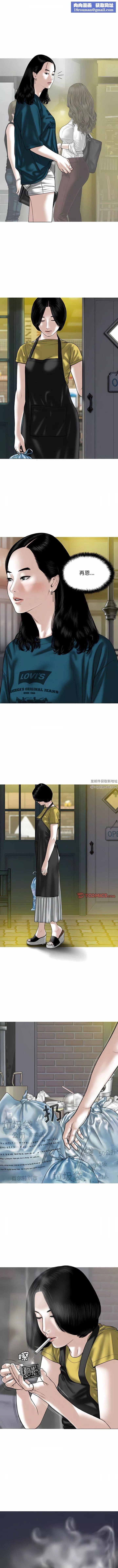 換“友”派對第48話