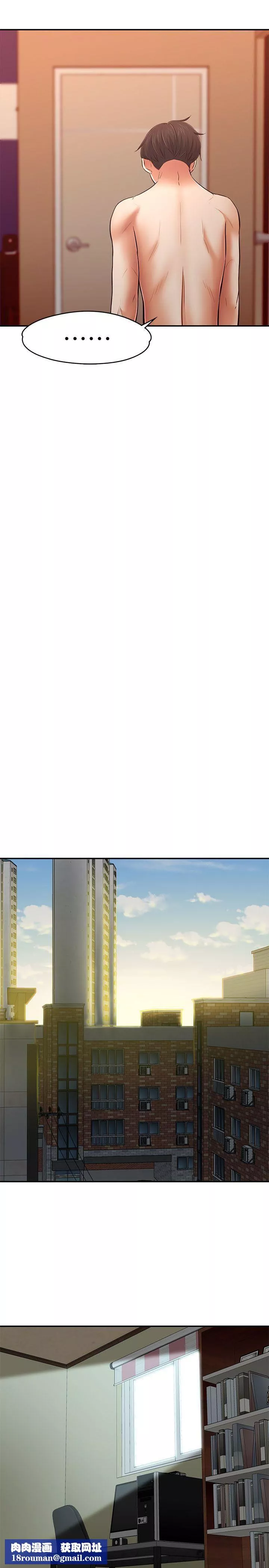 Roommate第67話-新生吹喇叭