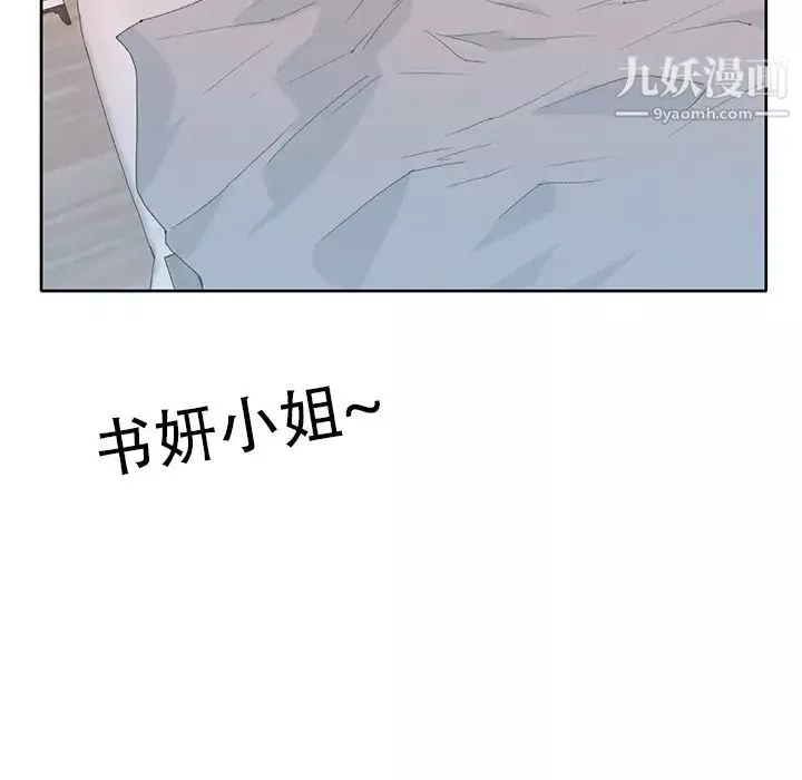 15少女漂流記第41話