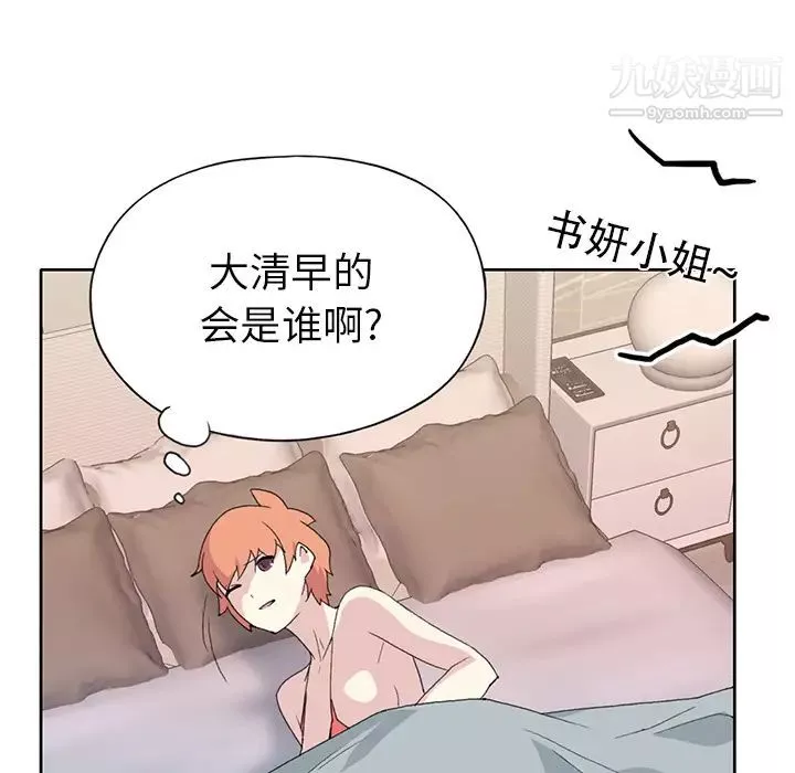 15少女漂流記第41話