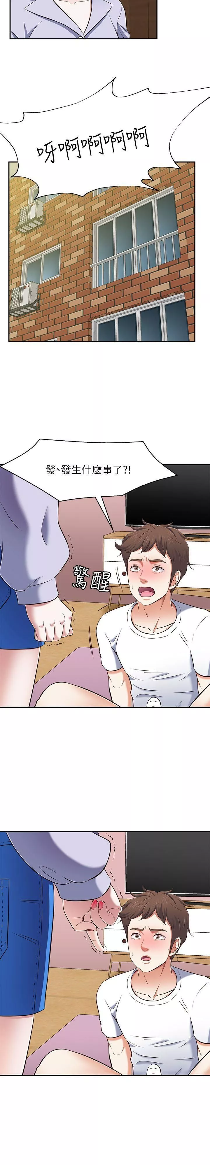 Roommate-第67话-新生吹喇叭 - 图片 21