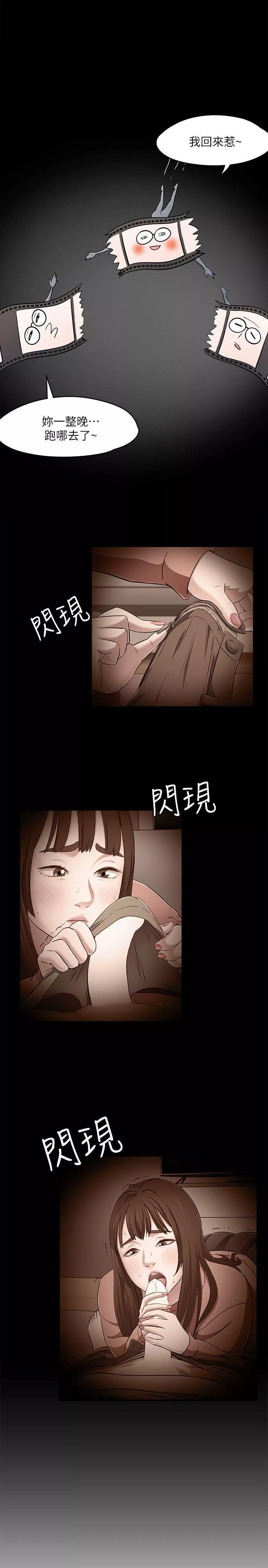 Roommate第67話-新生吹喇叭