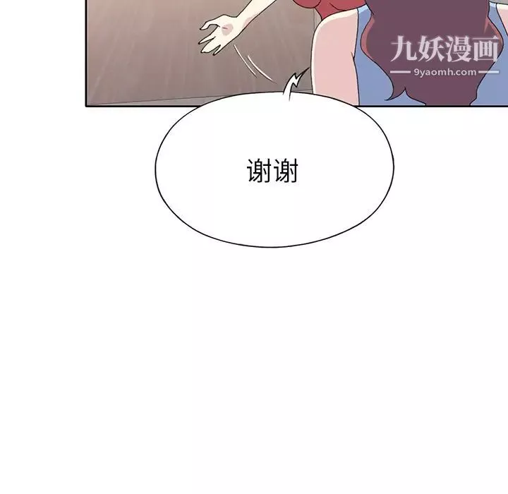 15少女漂流记-第41话 - 图片 65