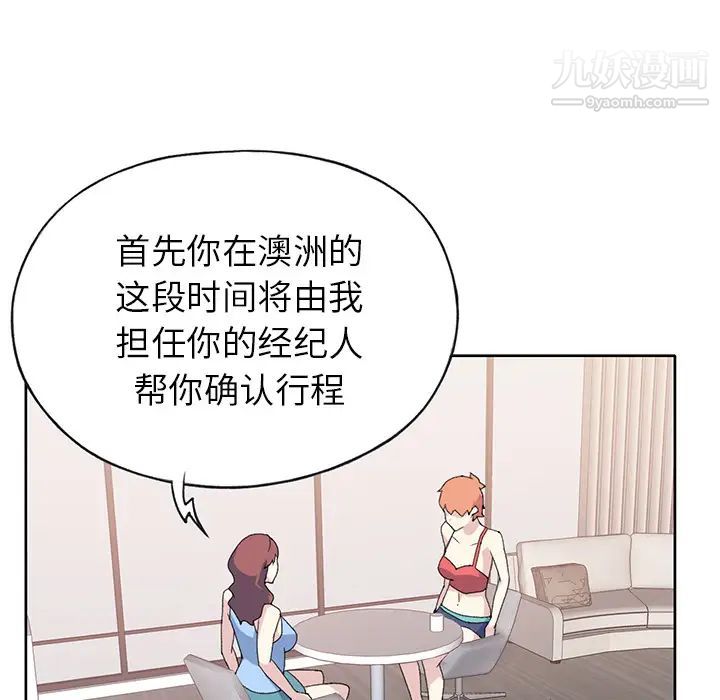 15少女漂流记第41话