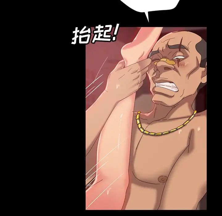 暴發戶老金第17話