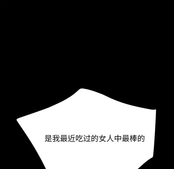 暴发户老金-第17话 - 图片 44
