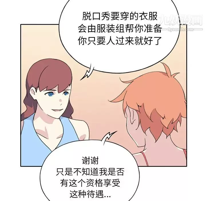 15少女漂流记-第41话 - 图片 71