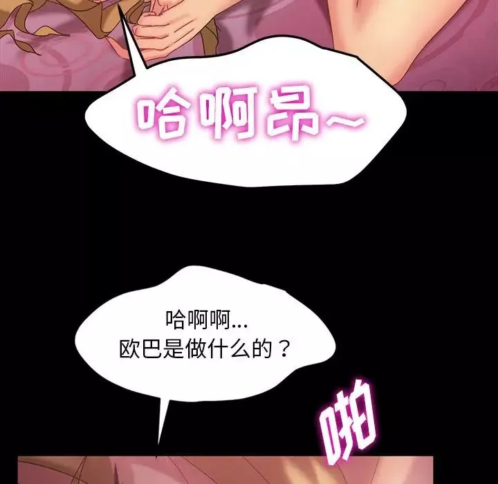 暴發戶老金第17話