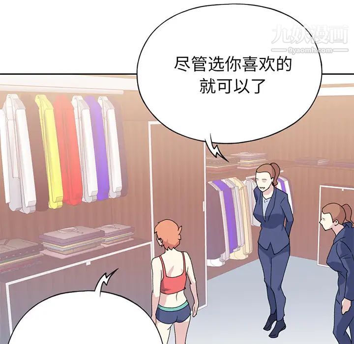 15少女漂流記第41話