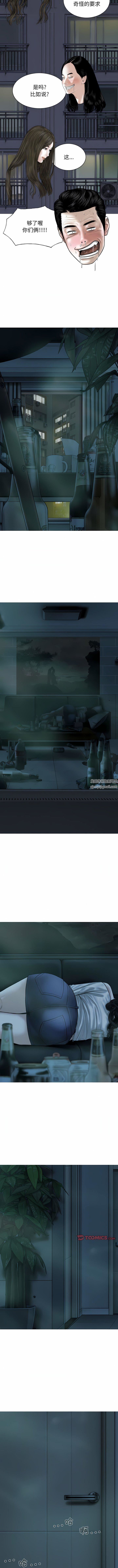 換“友”派對第48話