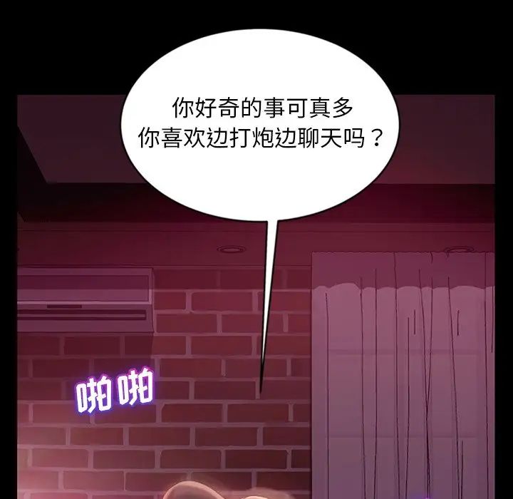 暴發戶老金第17話