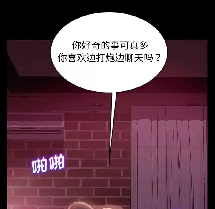 暴发户老金-第17话 - 图片 52