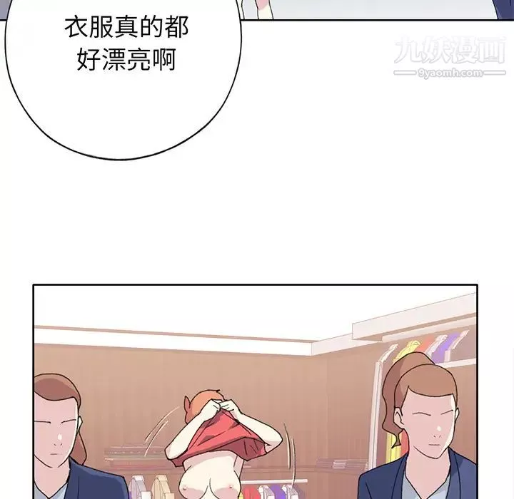 15少女漂流記第41話