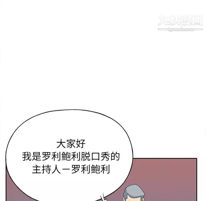 15少女漂流记-第41话 - 图片 78