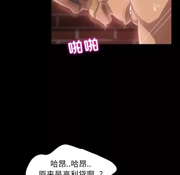 暴發戶老金第17話