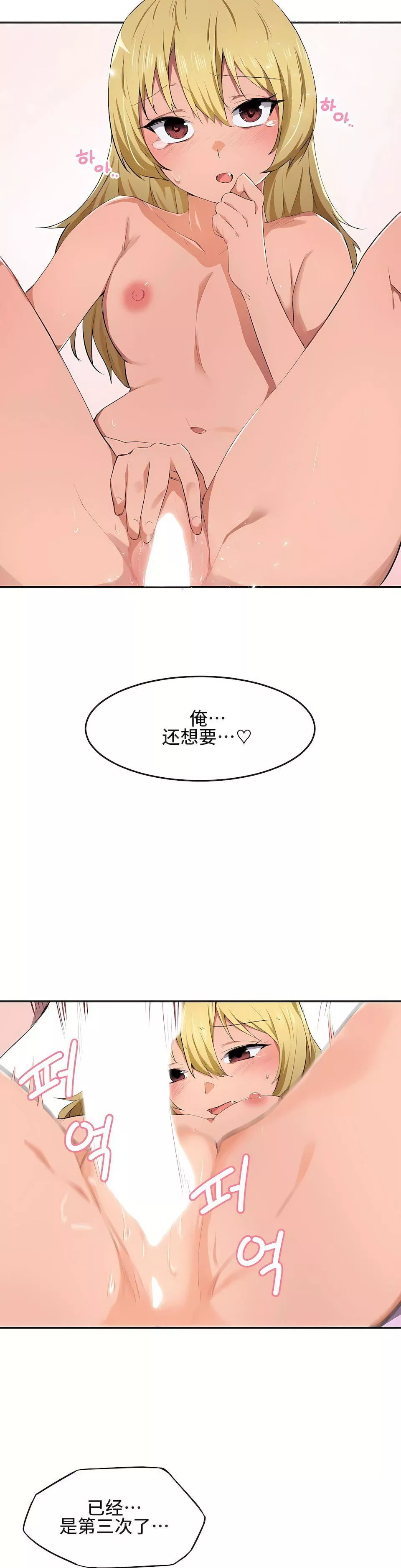 狩獵白富美第11話