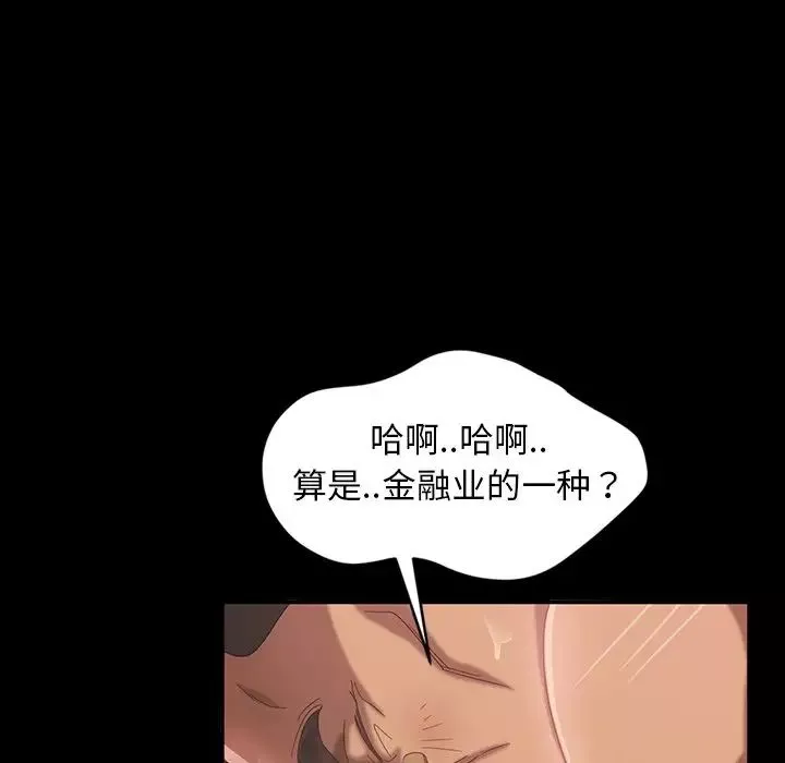 暴发户老金-第17话 - 图片 54