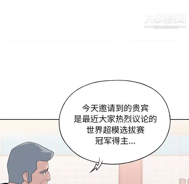 15少女漂流記第41話