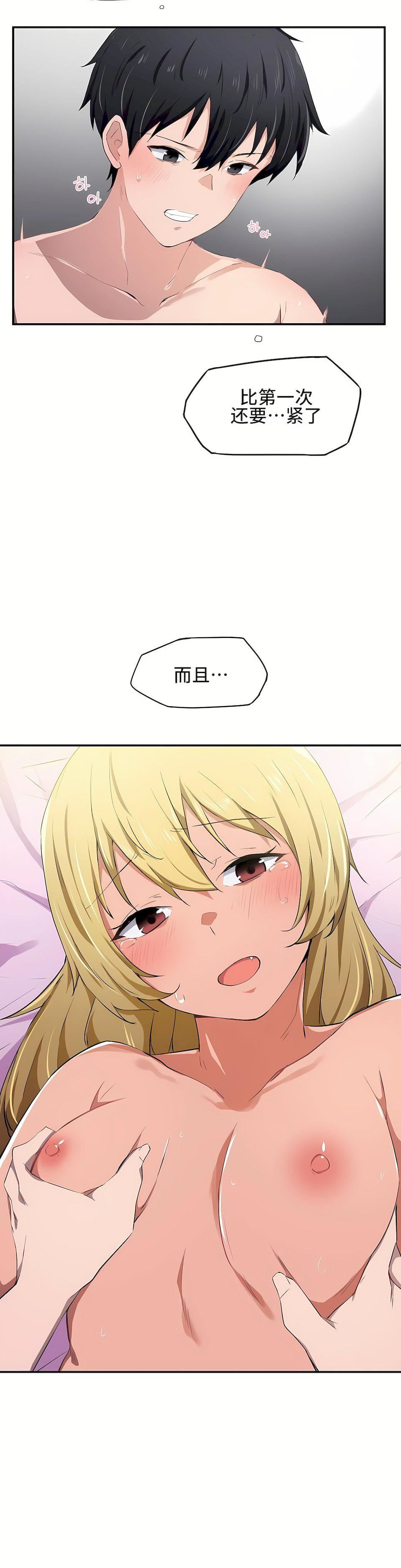 狩猎白富美第11话