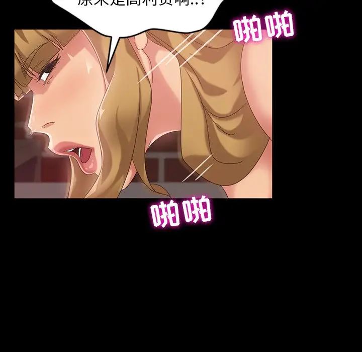 暴發戶老金第17話