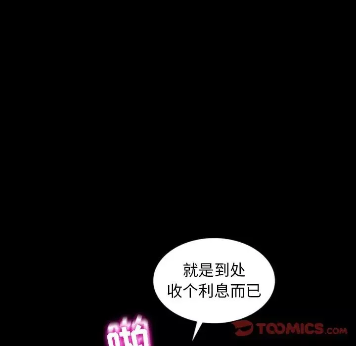 暴发户老金-第17话 - 图片 57