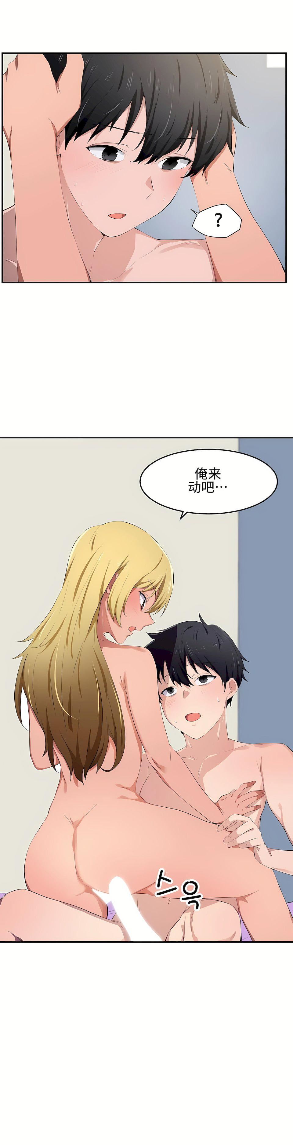 狩猎白富美第11话