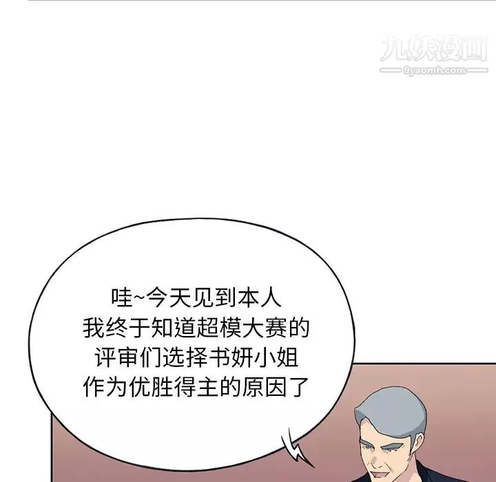 15少女漂流記第41話
