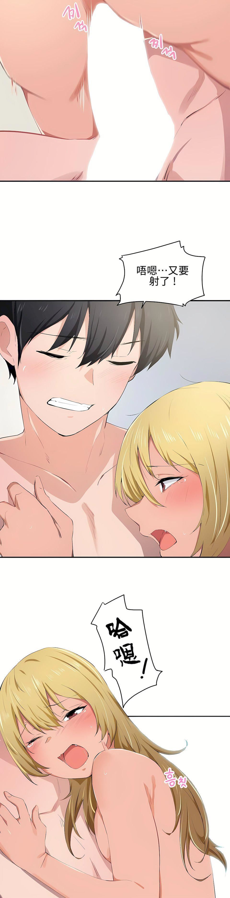 狩獵白富美第11話