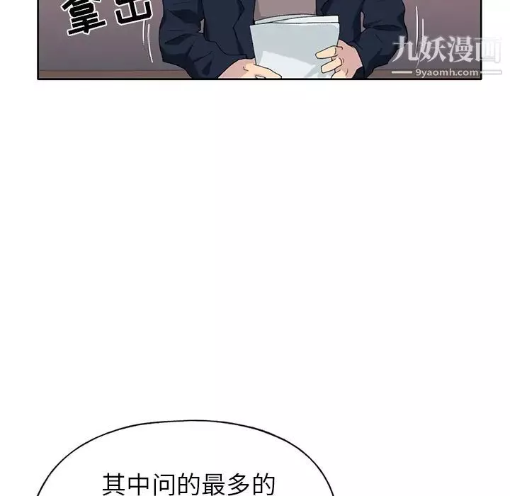 15少女漂流记-第41话 - 图片 91