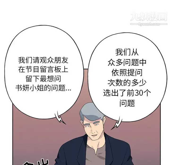 15少女漂流记-第41话 - 图片 90
