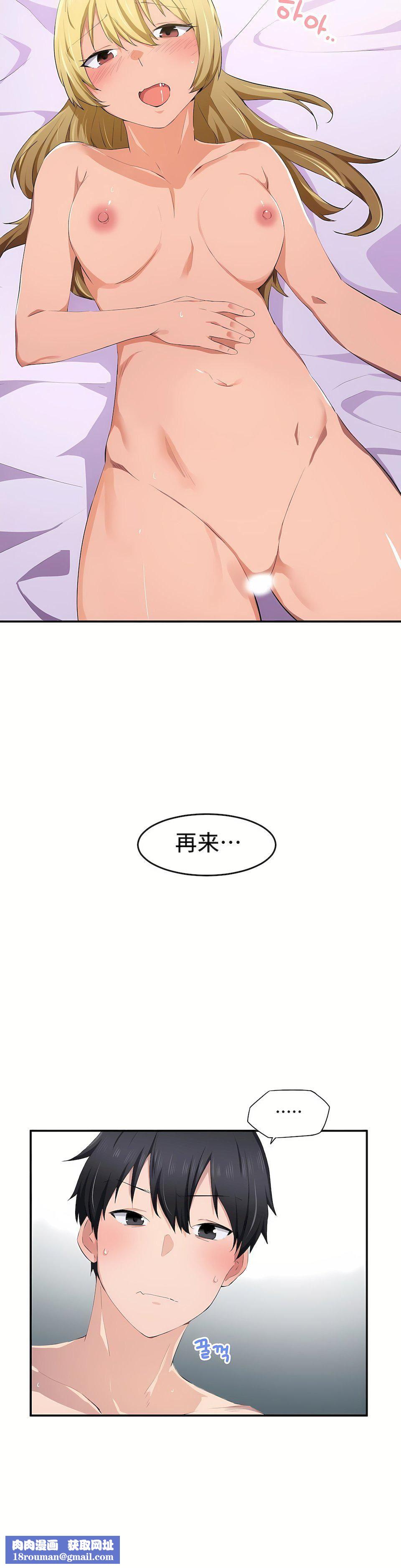 狩猎白富美第11话